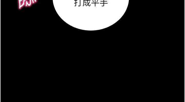 拜脱拜脱App第38話-將兩個性奴收入囊中