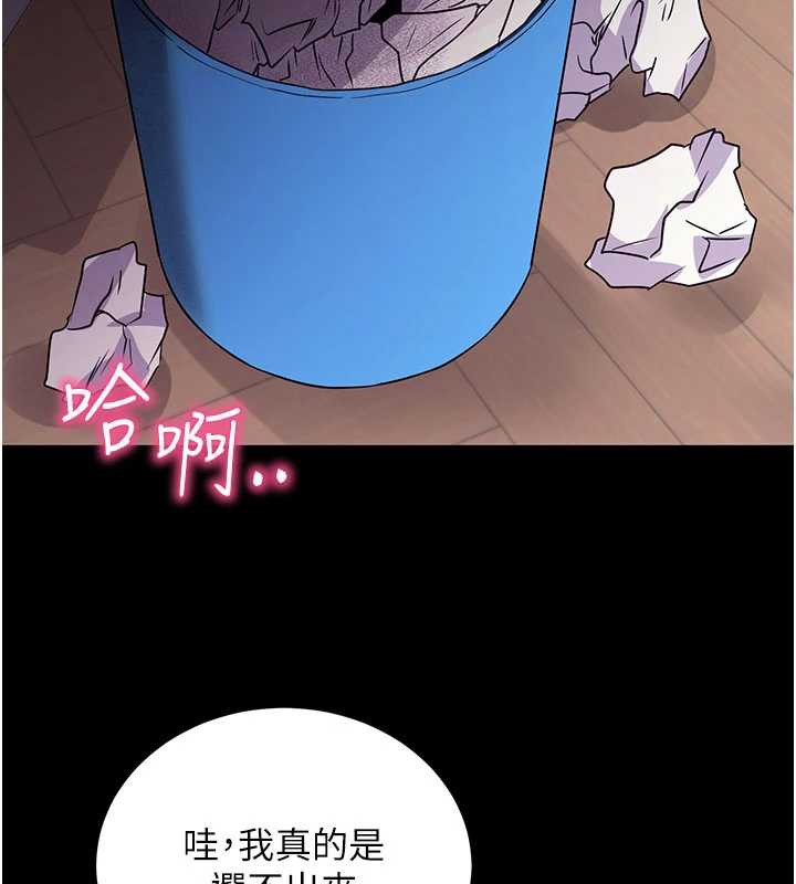 拜脫拜脫App第38話-將兩個性奴收入囊中