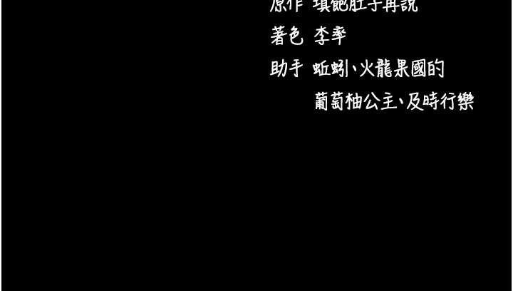 拜脱拜脱App第38話-將兩個性奴收入囊中