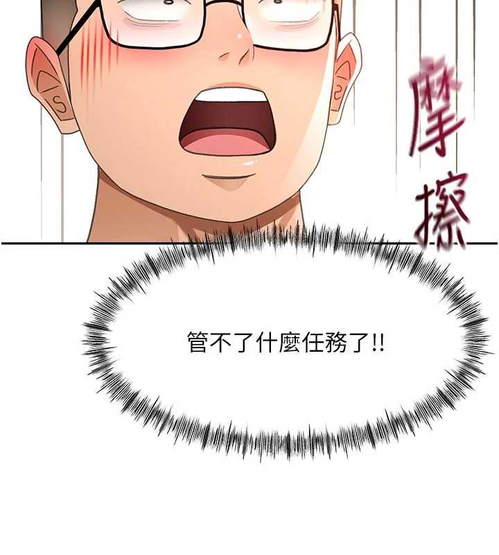 顶加套房的春天第42話-我不是院長，是你主人