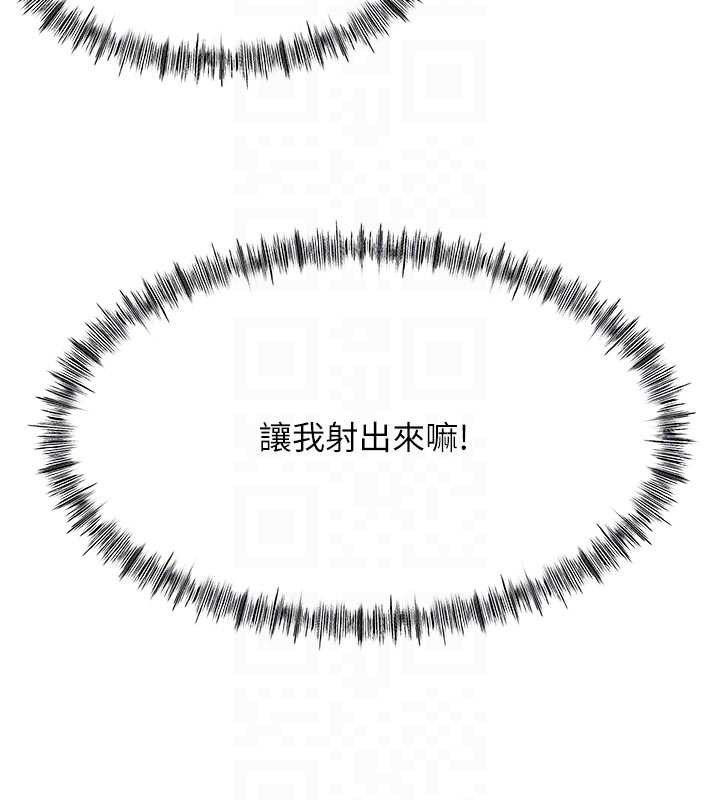 顶加套房的春天第42話-我不是院長，是你主人