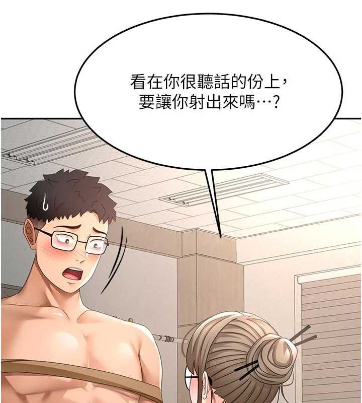 頂加套房的春天第42話-我不是院長，是你主人