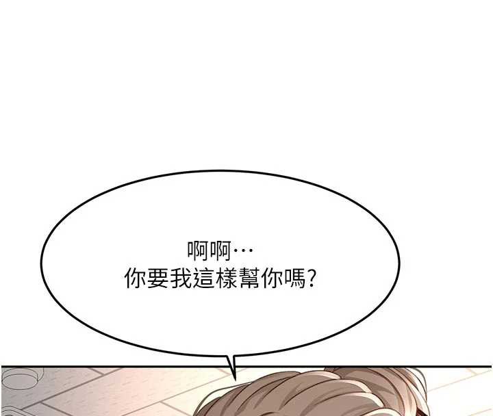 頂加套房的春天第42話-我不是院長，是你主人