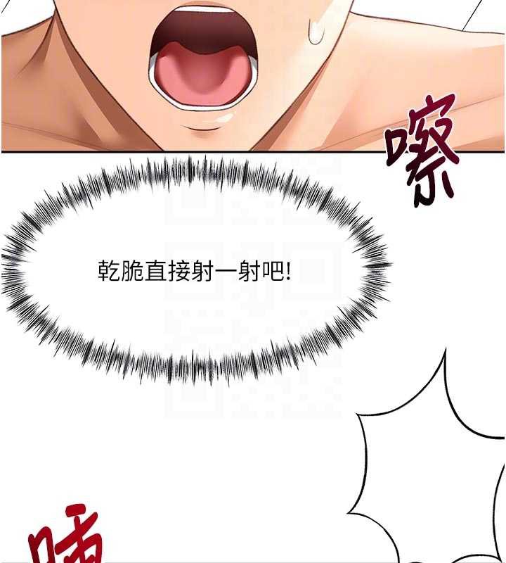 顶加套房的春天第42話-我不是院長，是你主人