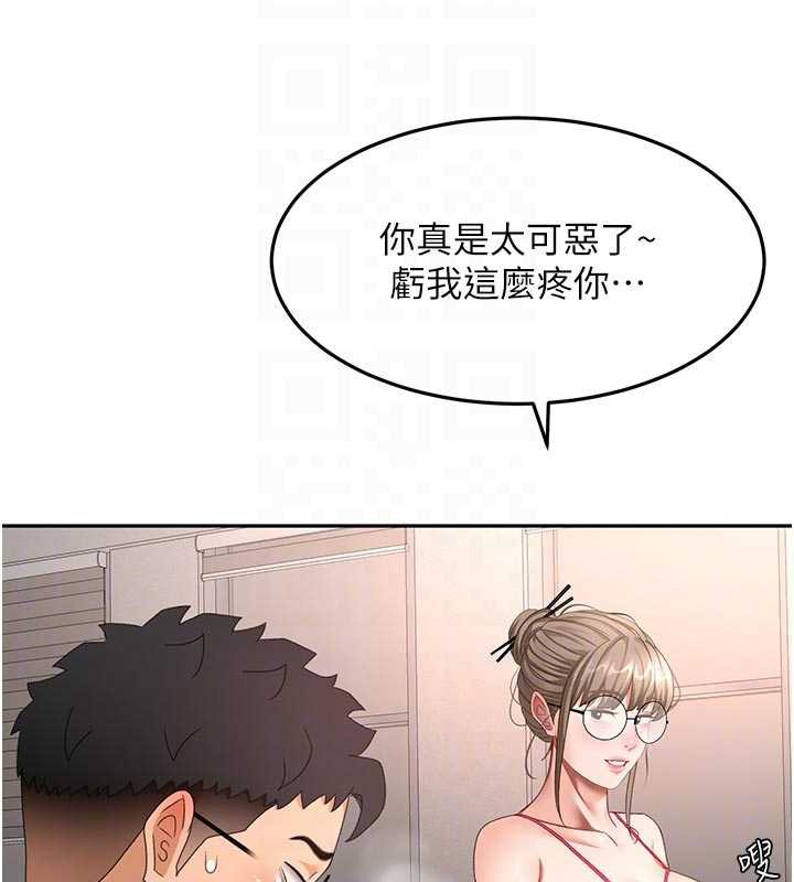 顶加套房的春天第42話-我不是院長，是你主人