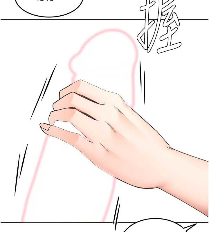 顶加套房的春天第42話-我不是院長，是你主人