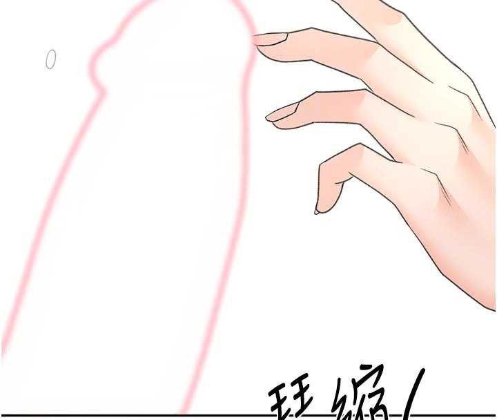 頂加套房的春天第42話-我不是院長，是你主人