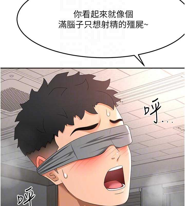 頂加套房的春天第42話-我不是院長，是你主人