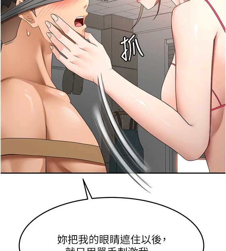 顶加套房的春天第42話-我不是院長，是你主人