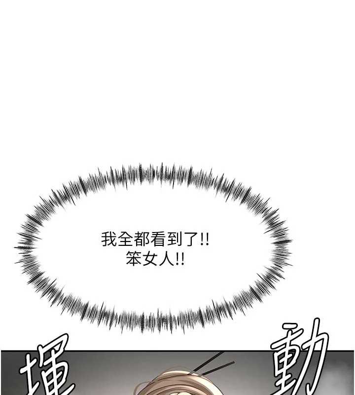 顶加套房的春天第42話-我不是院長，是你主人