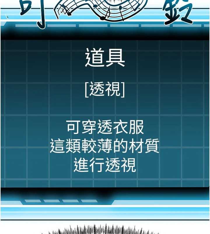 顶加套房的春天第42話-我不是院長，是你主人