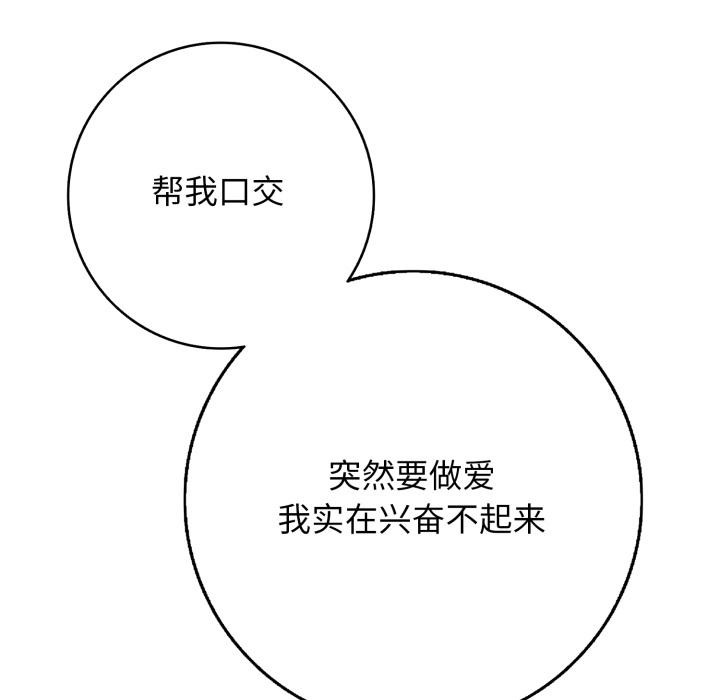 再愛我一次第42話