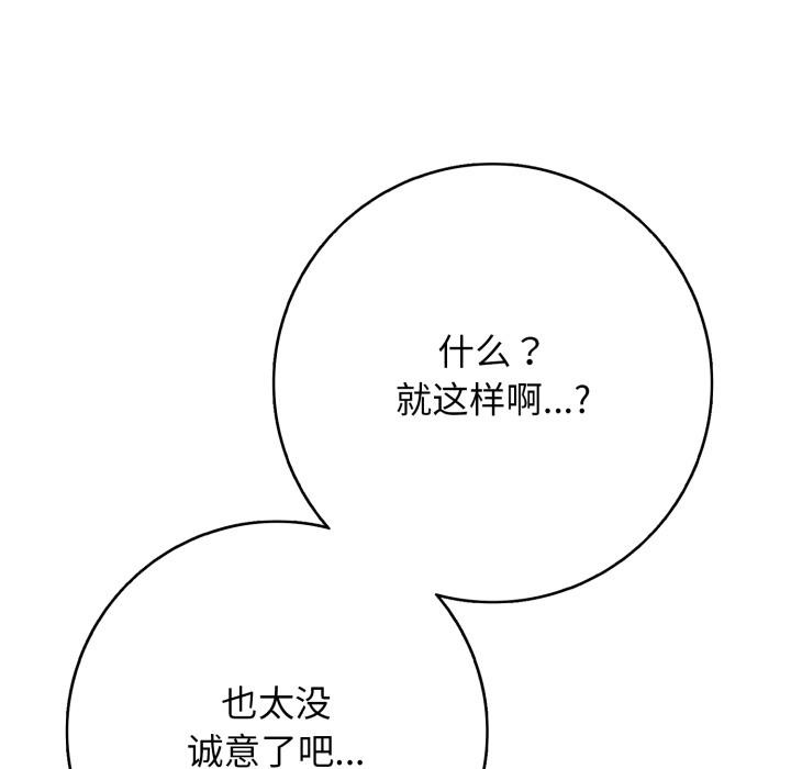 再爱我一次第42話