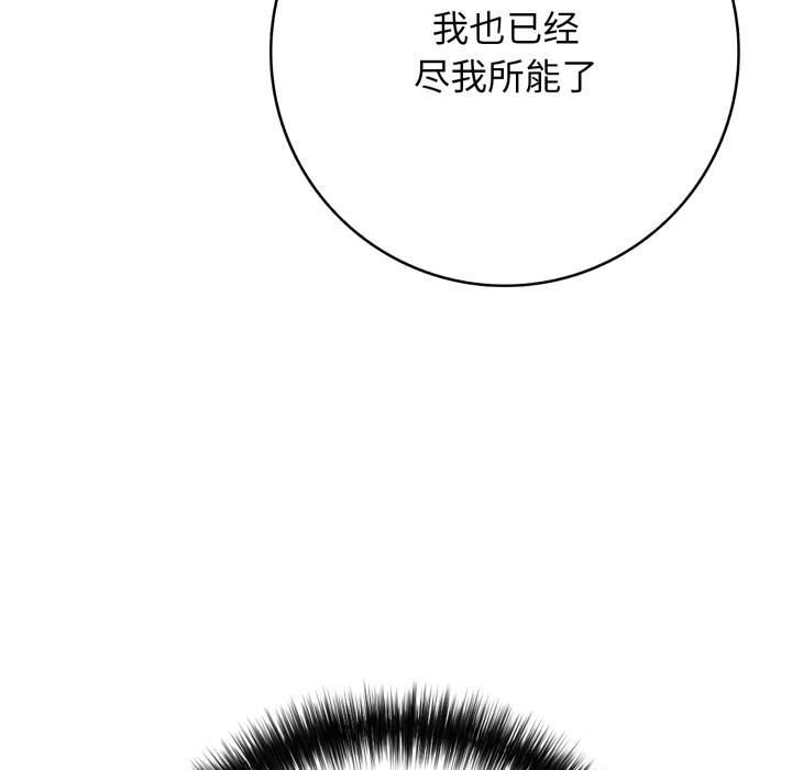 再爱我一次第42話