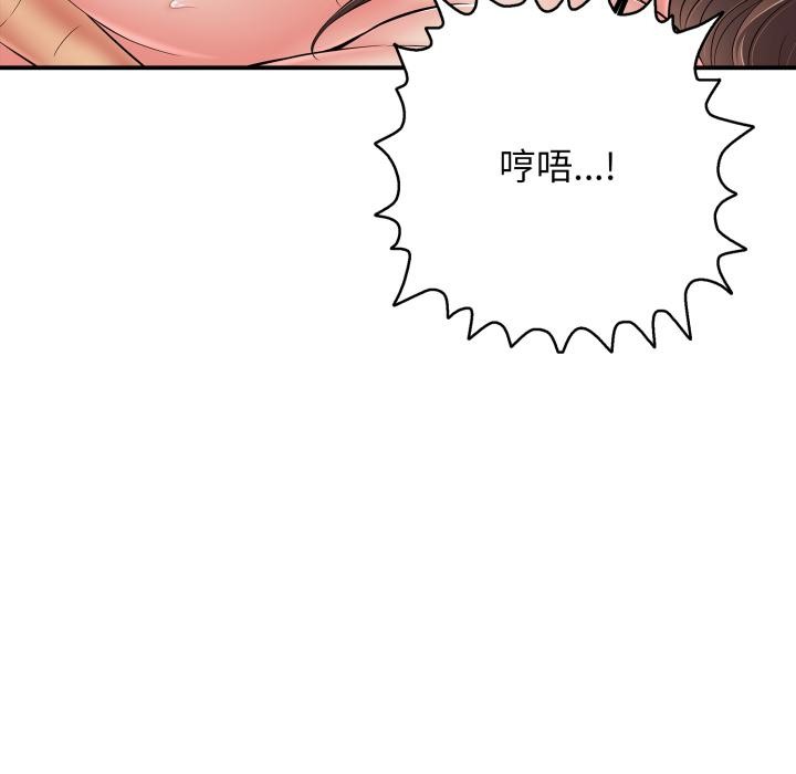 再爱我一次第42話