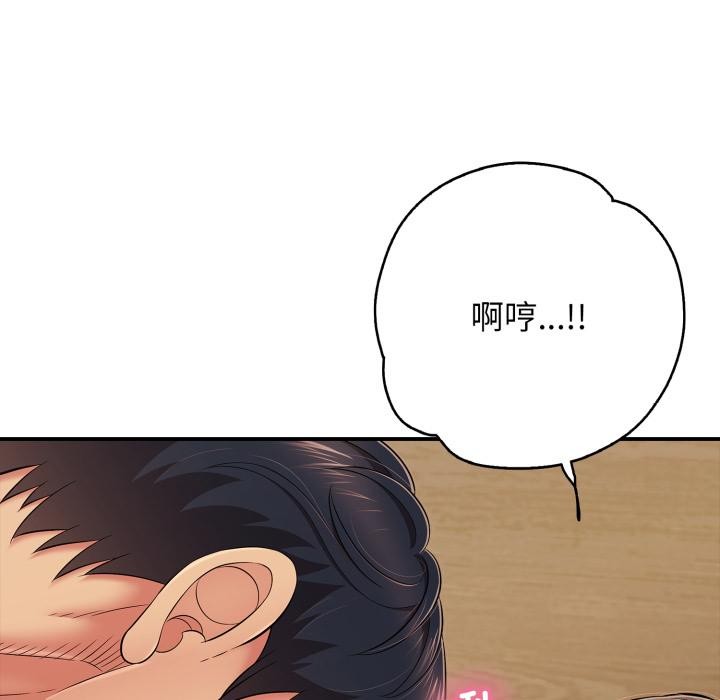 再爱我一次第42話