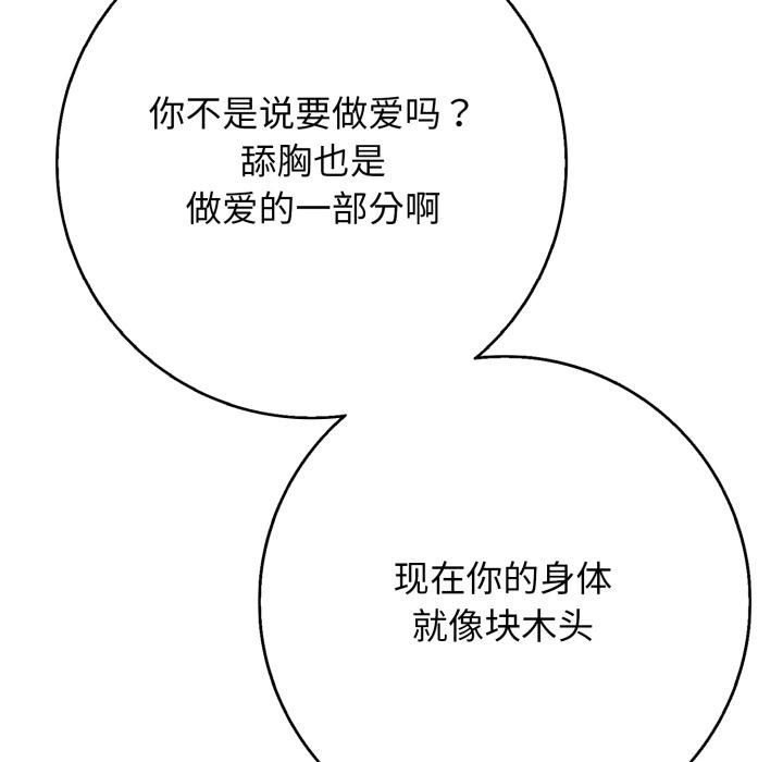 再愛我一次第42話