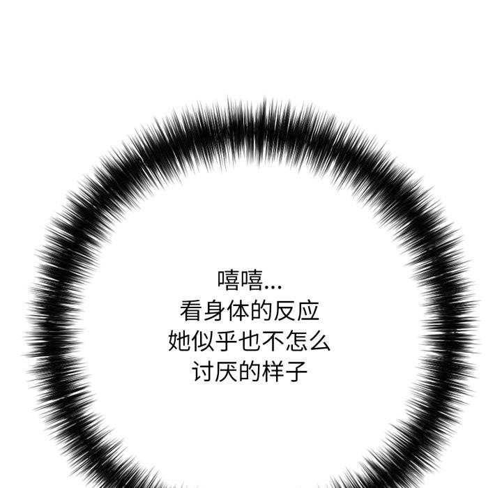 再愛我一次第42話