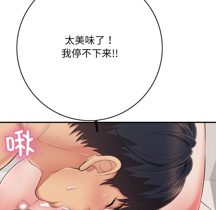 再愛我一次第42話