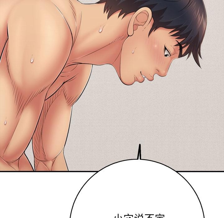 再爱我一次第42話