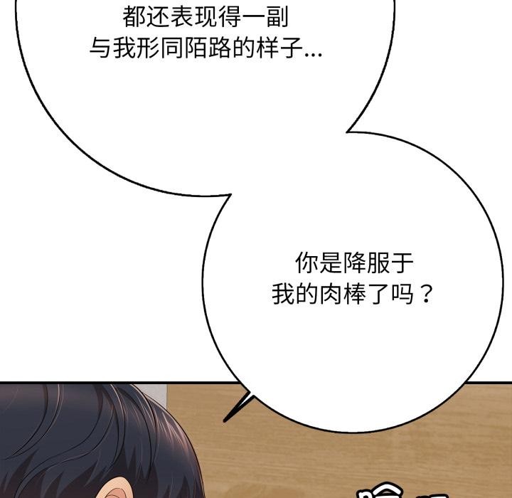 再爱我一次第42話