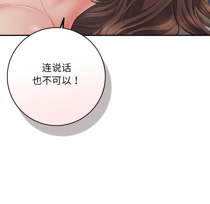 再爱我一次第42話