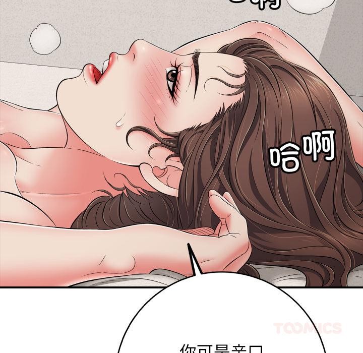 再愛我一次第42話