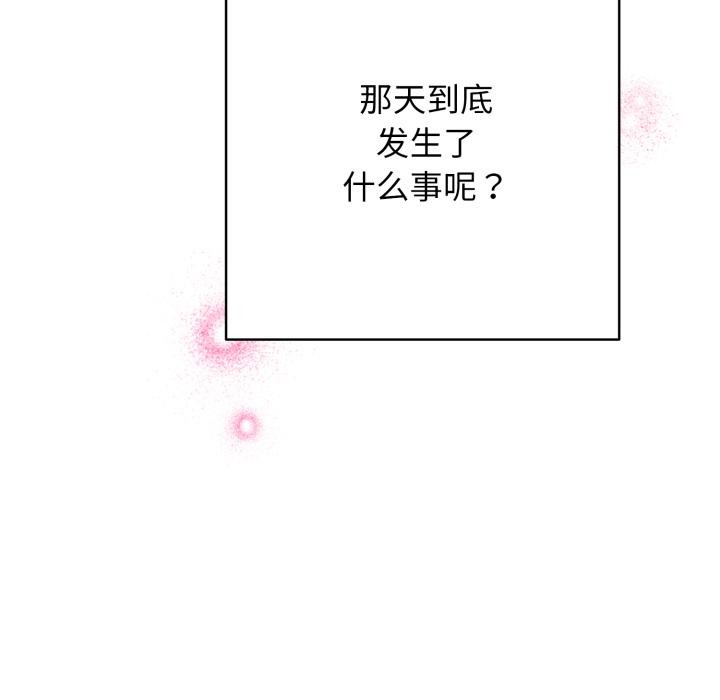 再愛我一次第42話