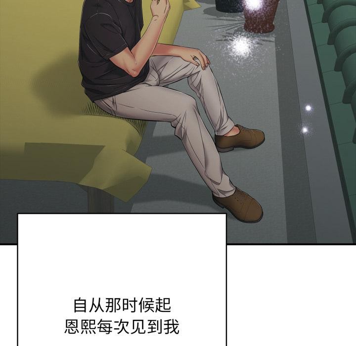 再爱我一次第42話