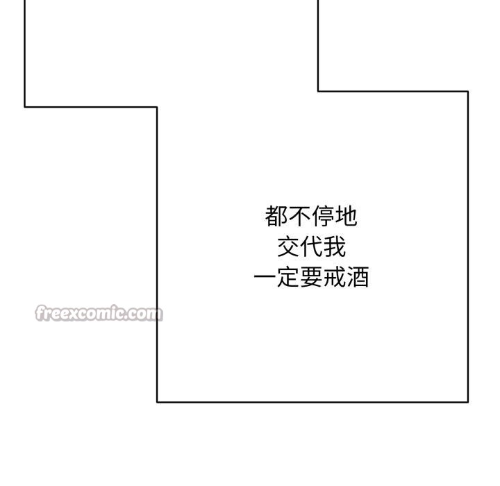 再愛我一次第42話