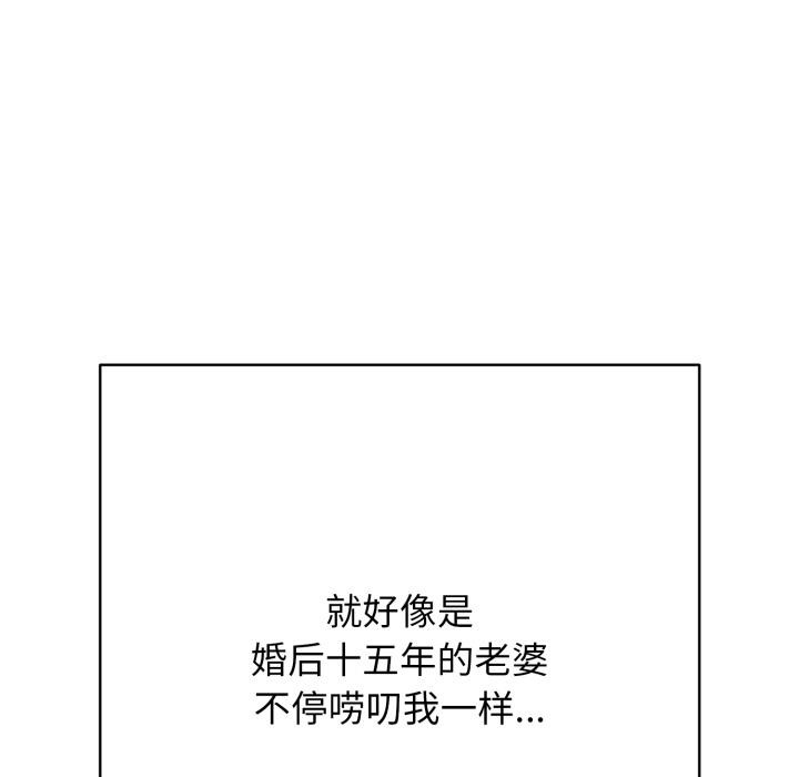 再爱我一次第42話