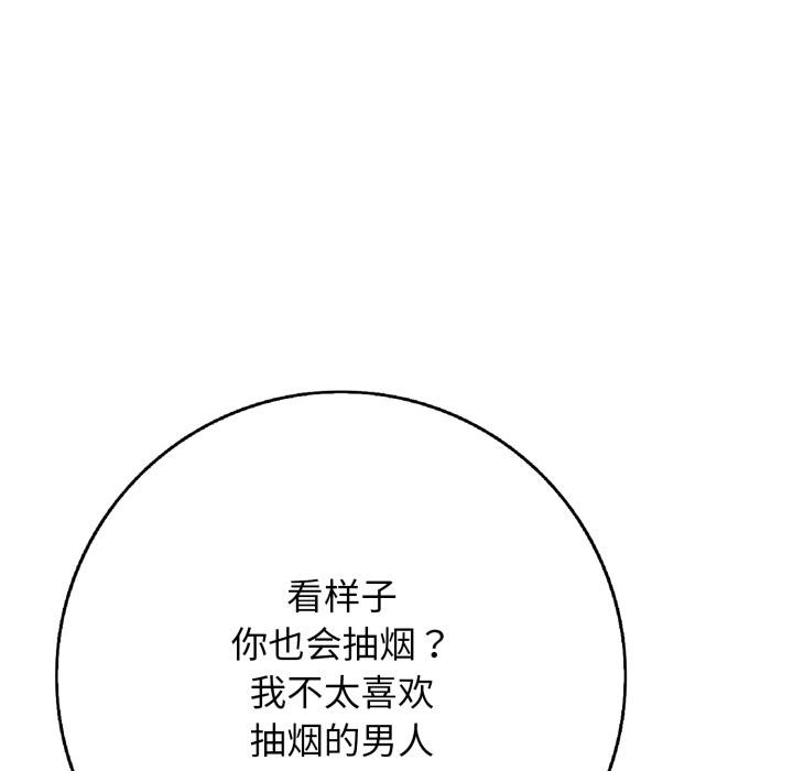 再爱我一次第42話