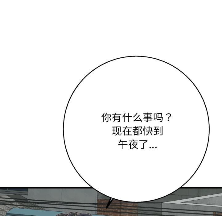 再愛我一次第42話