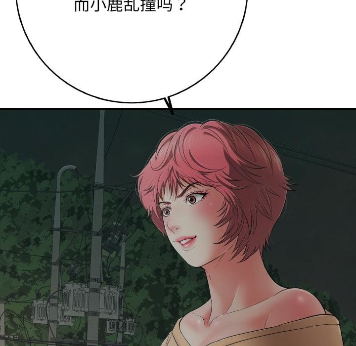 再愛我一次第42話