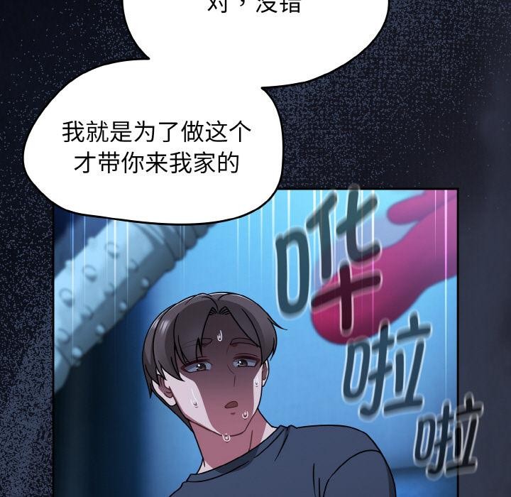 熱情拳擊館第46話