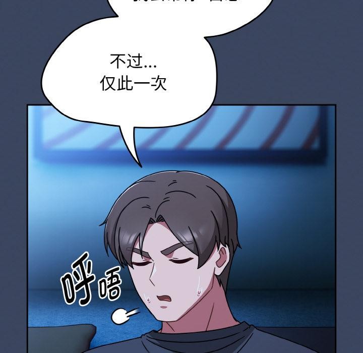 熱情拳擊館第46話