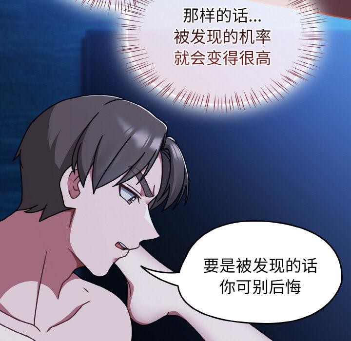 热情拳击馆第46話