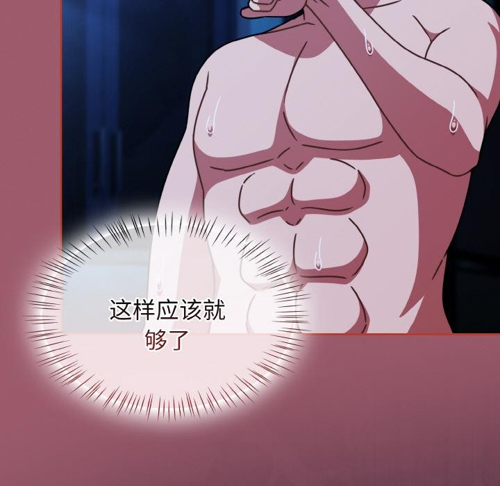 熱情拳擊館第46話