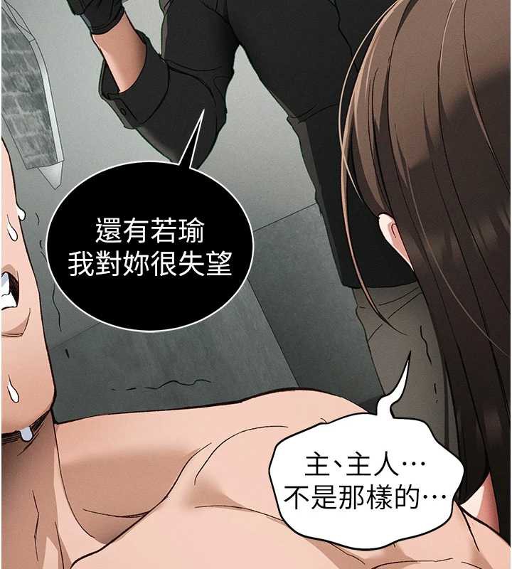 太妹攻略指南第46話-別對我妹下手…!