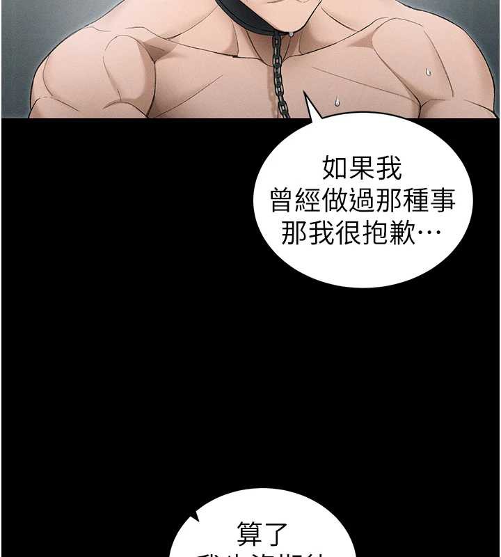 太妹攻略指南第46話-別對我妹下手…!