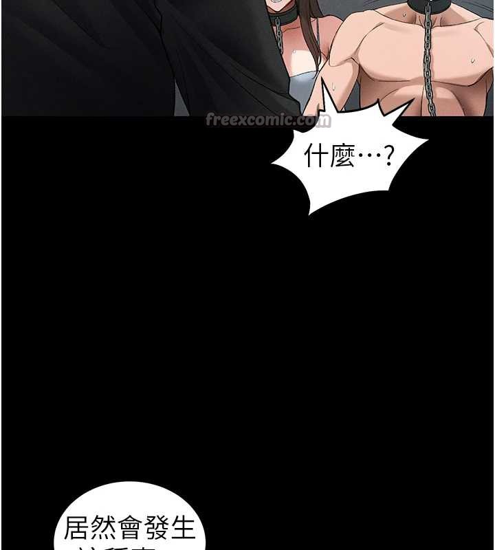 太妹攻略指南第46話-別對我妹下手…!