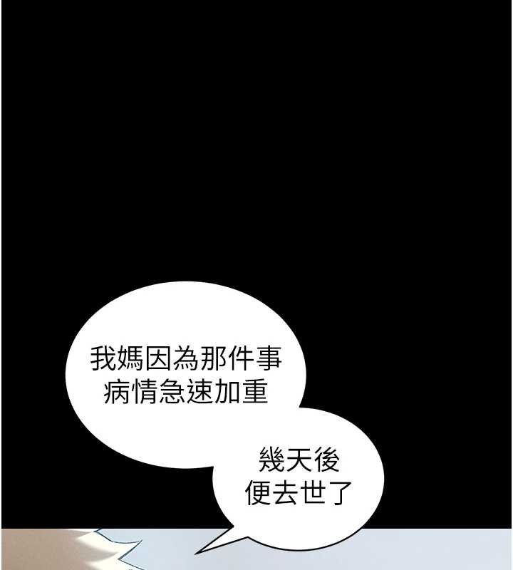 太妹攻略指南第46話-別對我妹下手…!