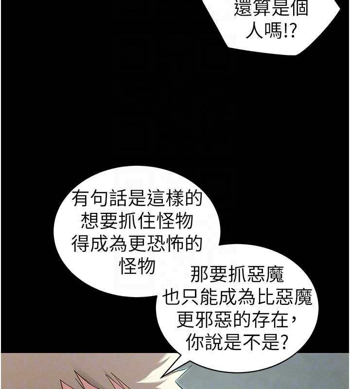 太妹攻略指南第46話-別對我妹下手…!