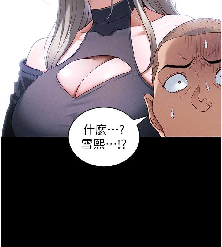 太妹攻略指南第46話-別對我妹下手…!