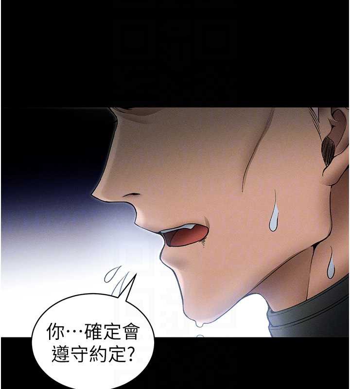 太妹攻略指南第46話-別對我妹下手…!