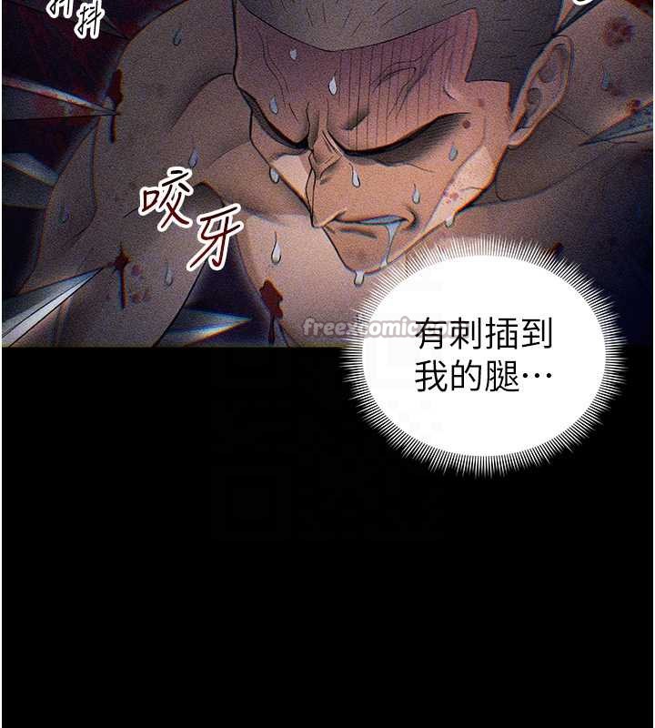 太妹攻略指南第46話-別對我妹下手…!