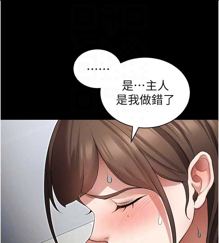 太妹攻略指南第46話-別對我妹下手…!