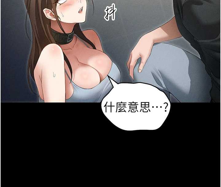 太妹攻略指南第46話-別對我妹下手…!