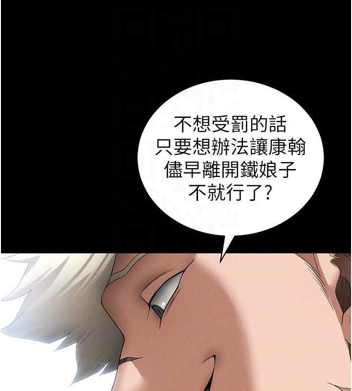 太妹攻略指南第46話-別對我妹下手…!