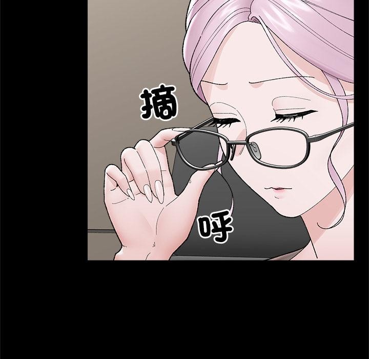 催眠手机第43話